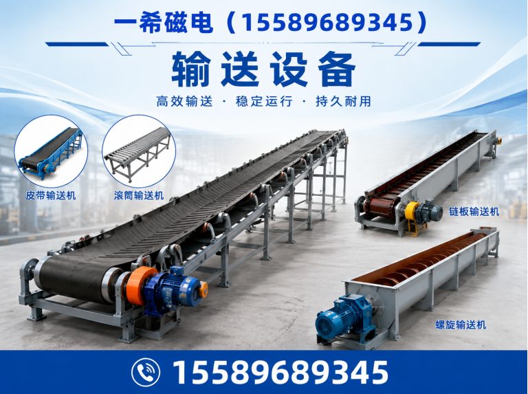 寿光市磁选设备展示图